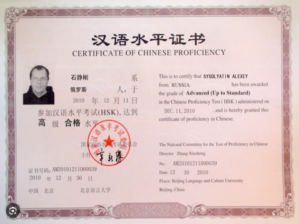 Dịch vụ làm chứng chỉ tiếng Trung uy tín tại Làm Bằng Giả Phôi Thật